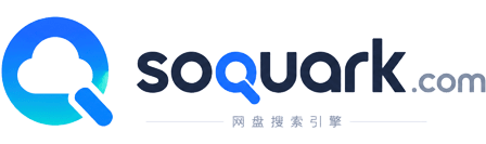 SoQuark.com-网盘搜索